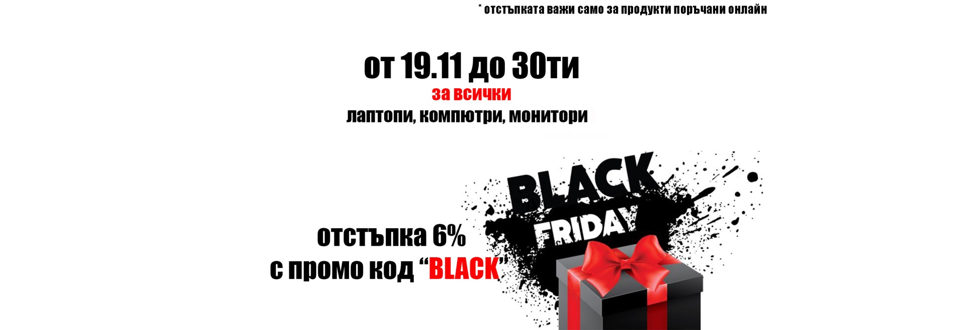 Black Friday